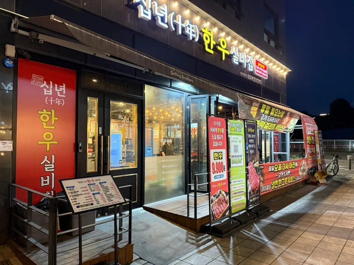 Parking information for Park Avenue B Tower, where Sipnyeon Hanwoo Silbijip Induk-won Dongpyeon-maeul branch is located