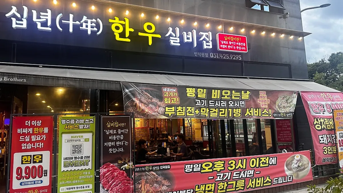 Main photo of Sipnyeon Hanwoo Silbijip Induk-won Dongpyeon-maeul branch