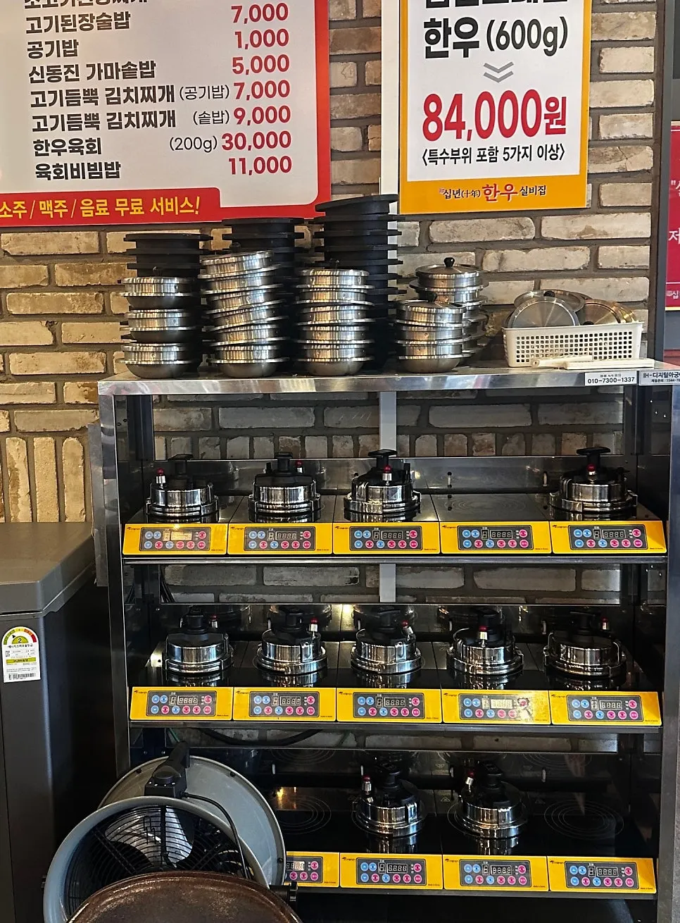 Machine cooking Sindongjin cauldron rice