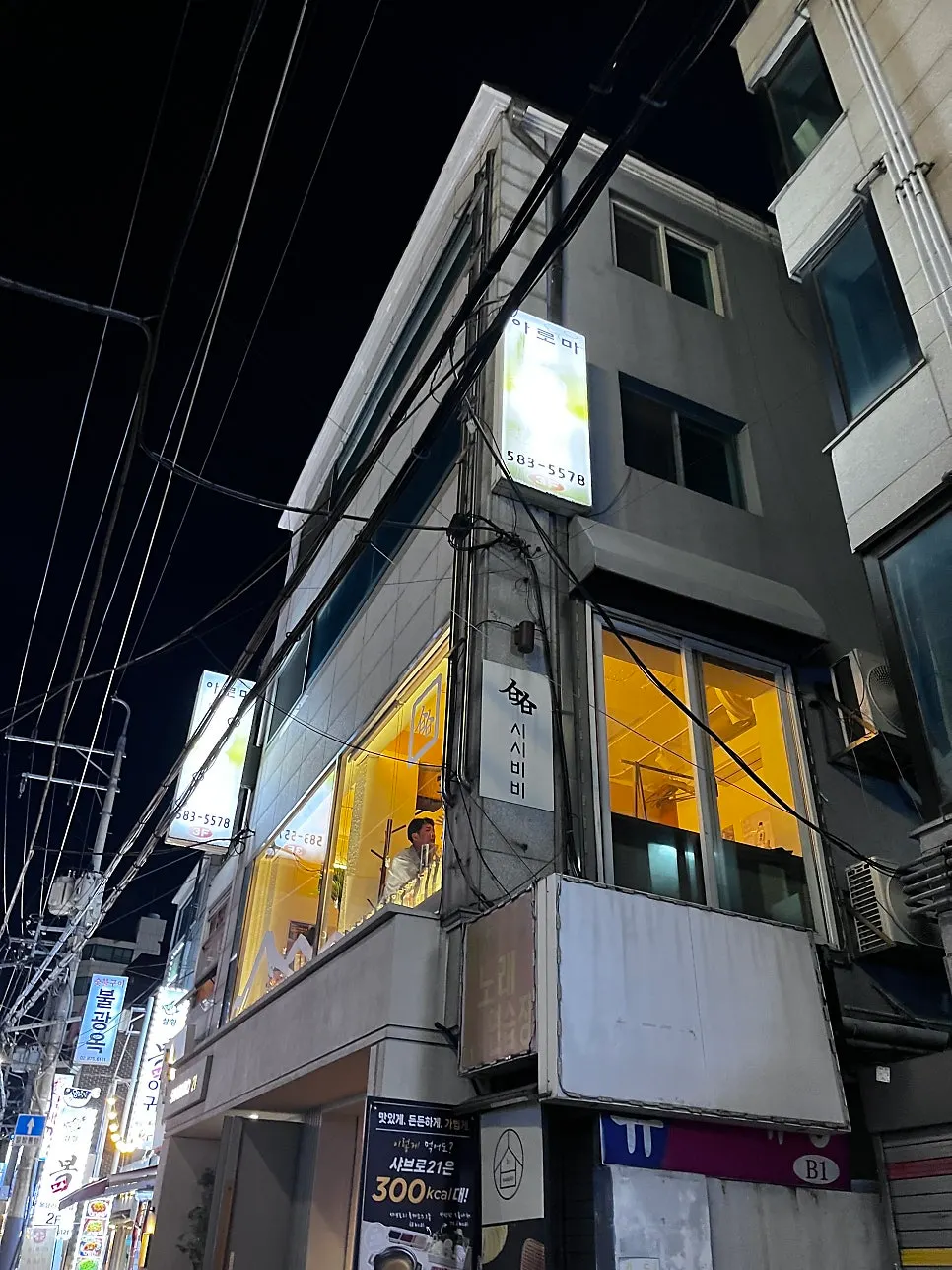 Exterior of the building near Sadang Station exit 8 where Sisibibi is located