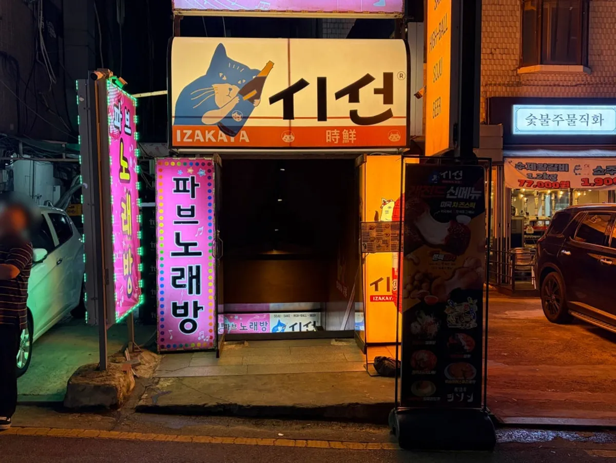 Gyodae Station izakaya Siseon Gyodae Branch main photo