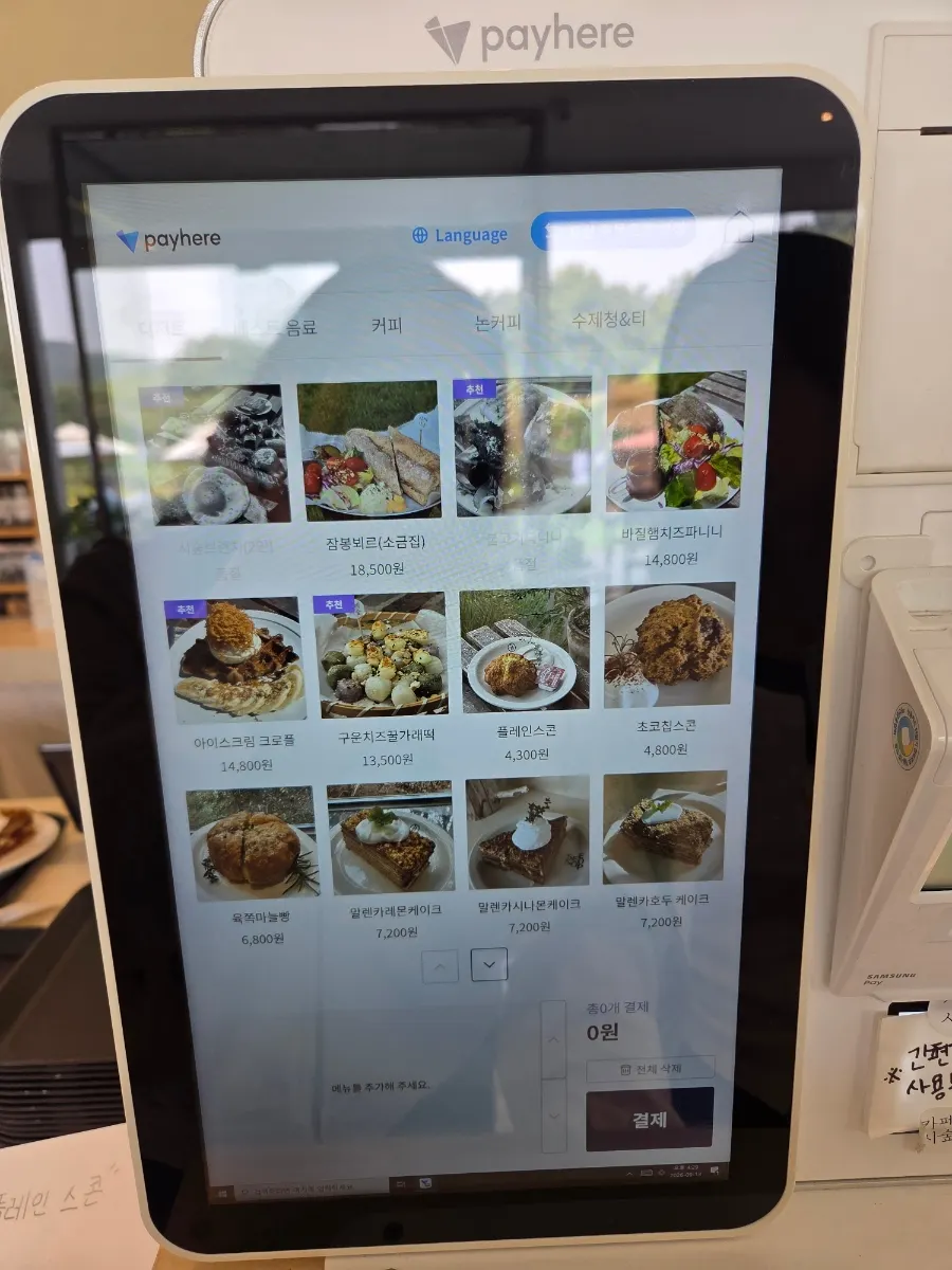 Sisup menu board showing brunch and paninis