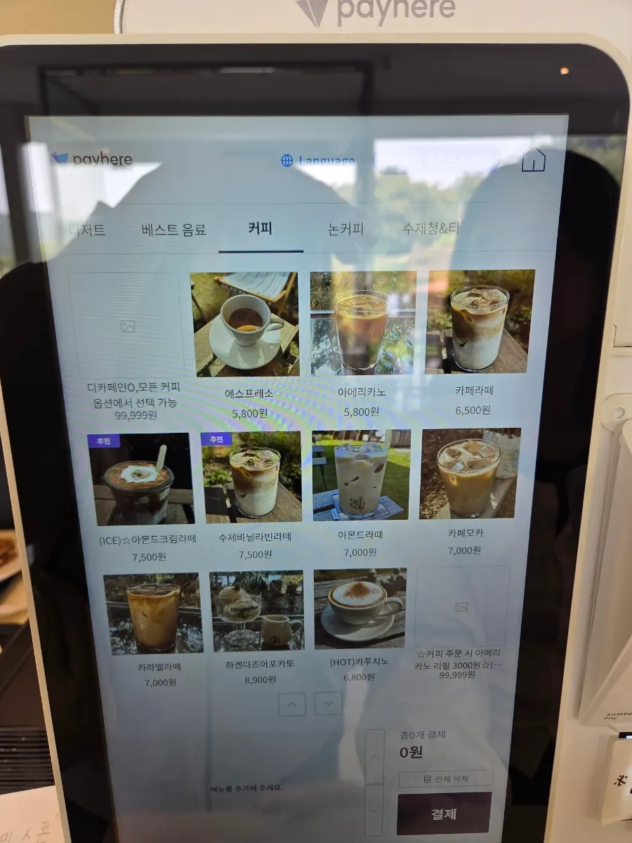 Sisup dessert menu screen