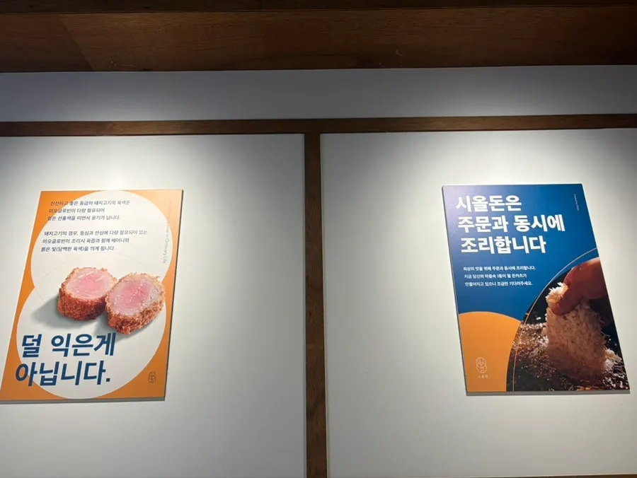 시올돈 일원점 숙성 중인 돈카츠용 고기