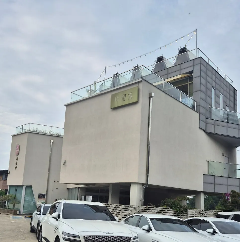 시유당 건물과 정원이 함께 보이는 모습