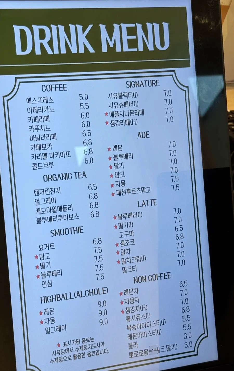 시유당 평일 식사 할인 안내문
