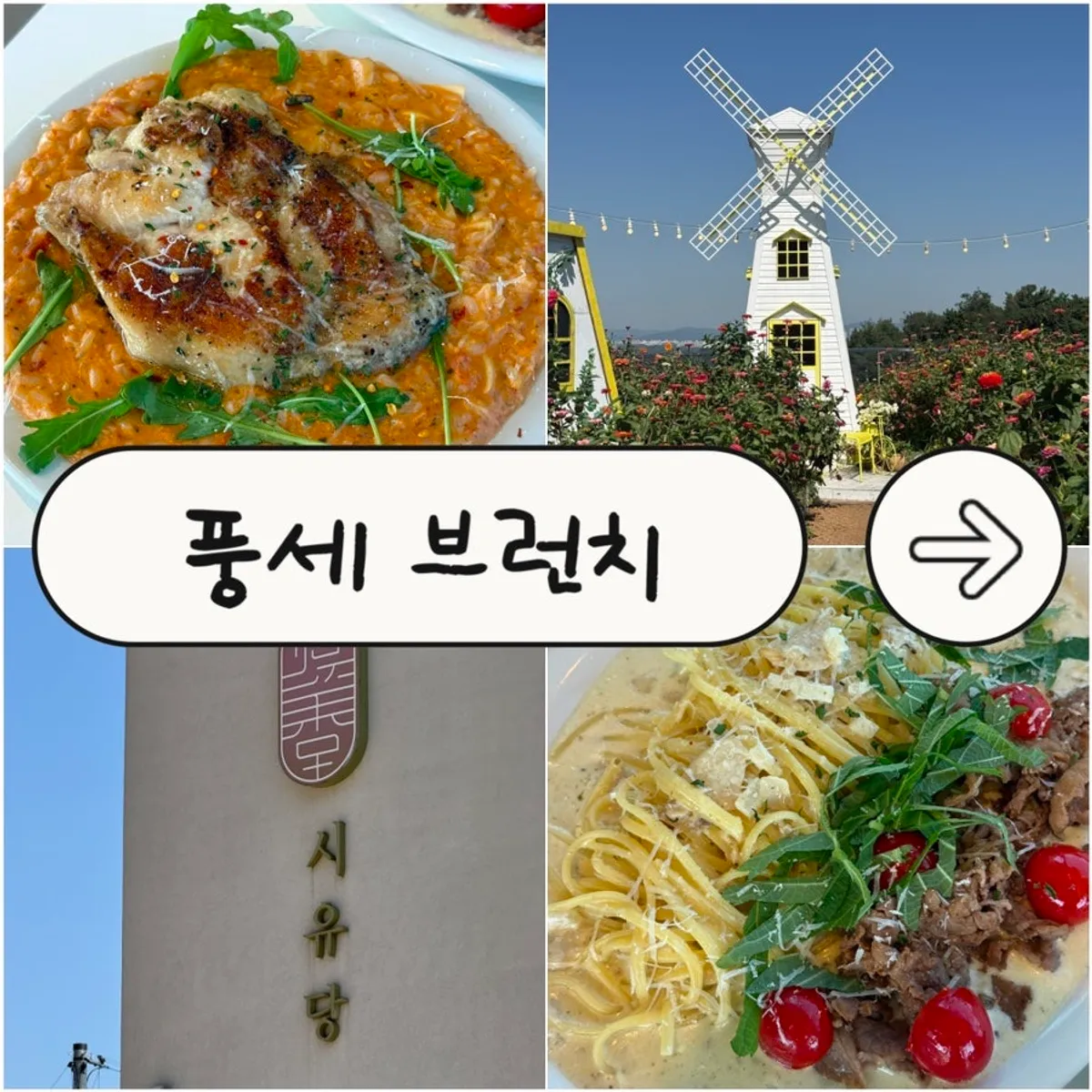 Brunch and mountain view at Siyudang in Pungse, Cheonan