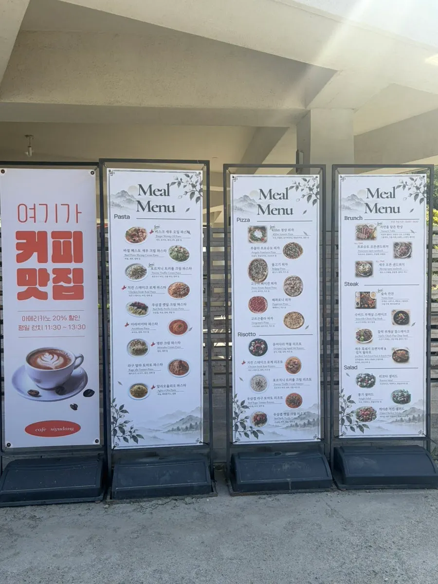 시유당 매장 앞 전용주차장
