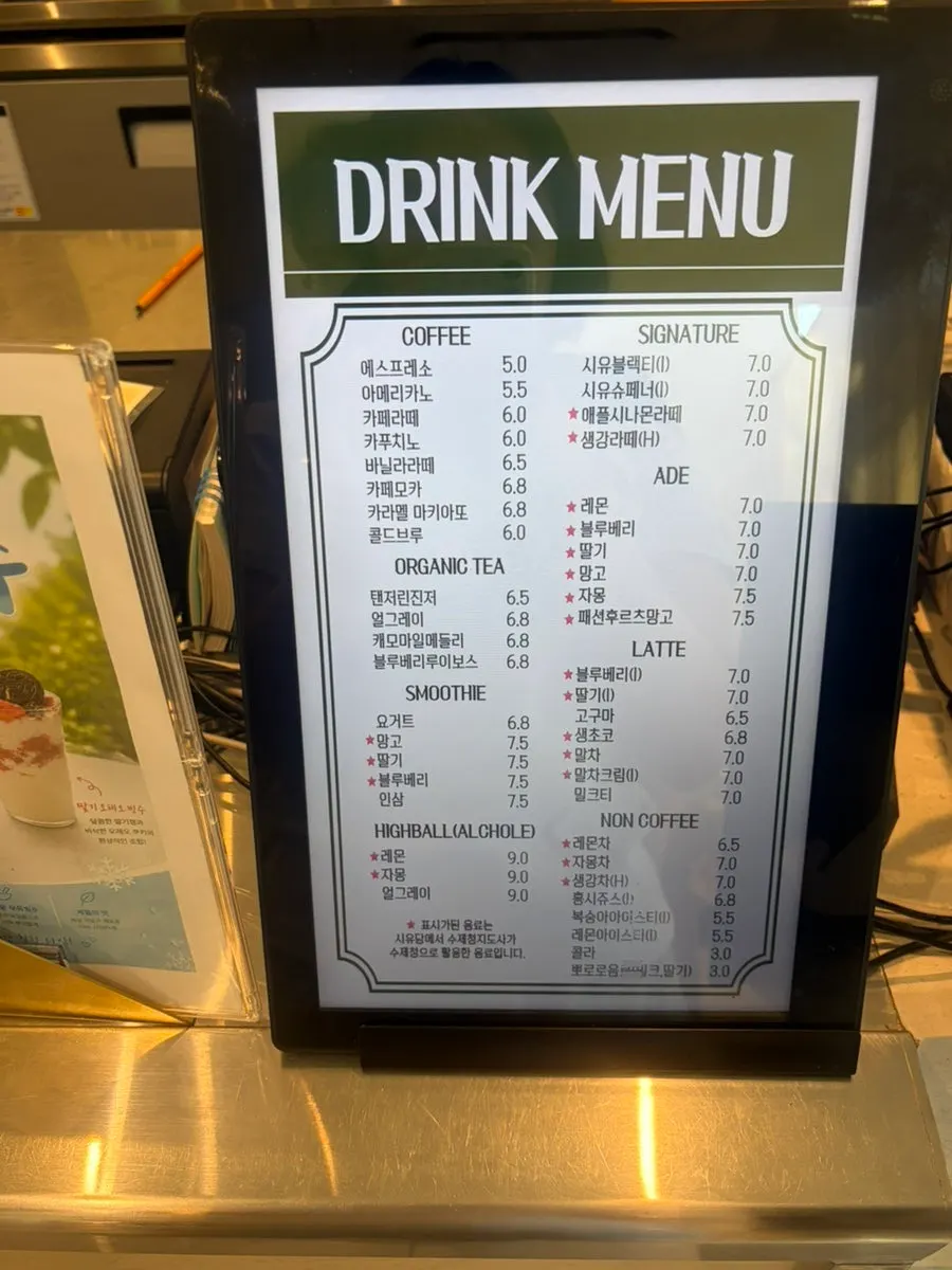 시유당 야외 좌석 공간