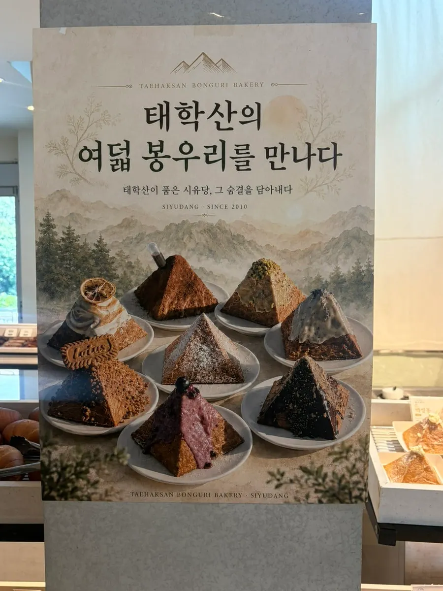 시유당 브런치와 음료 메뉴판