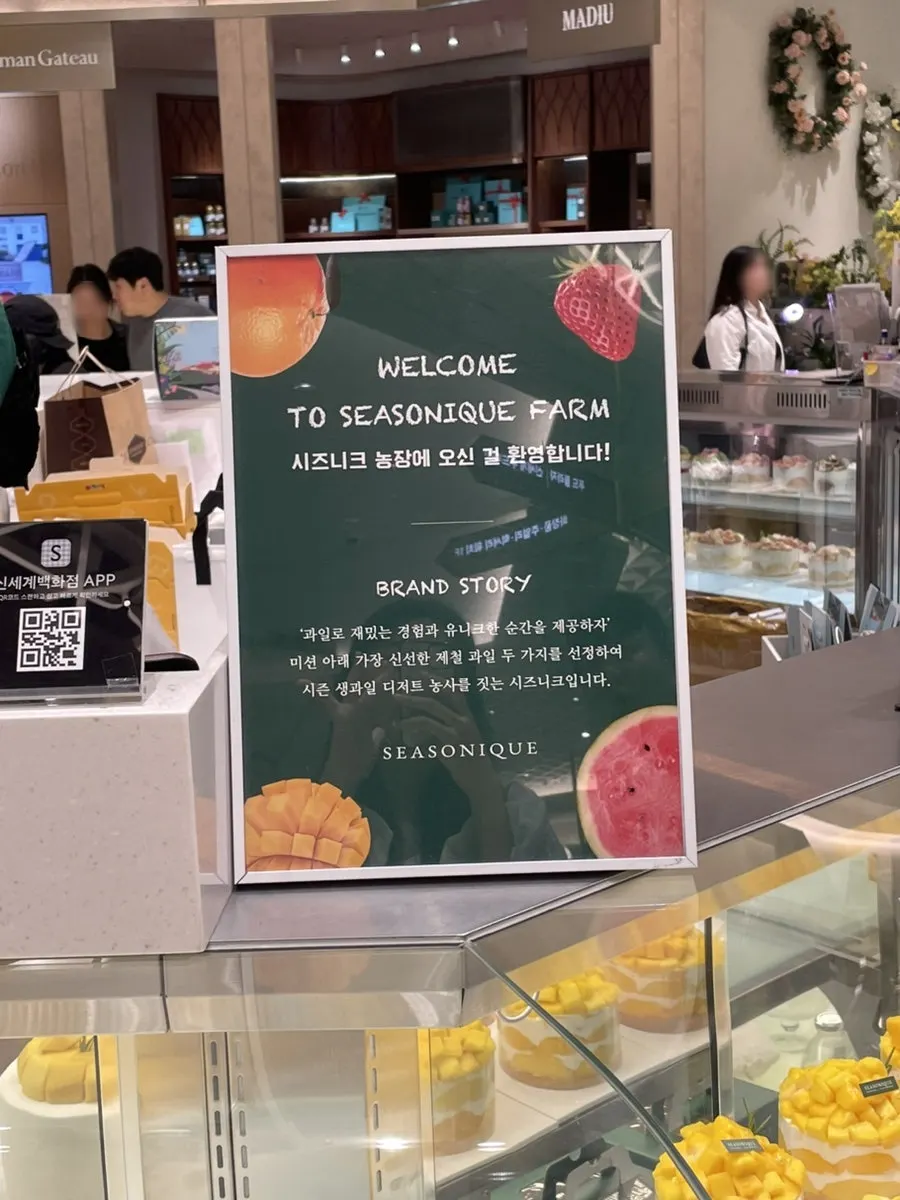 Siznique showcase divided into fig, mango, and peach sections
