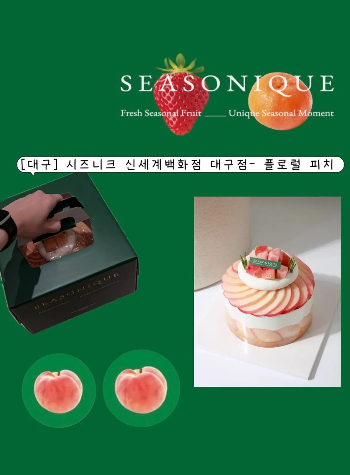 The storefront of Siznique at Daegu Shinsegae Department Store