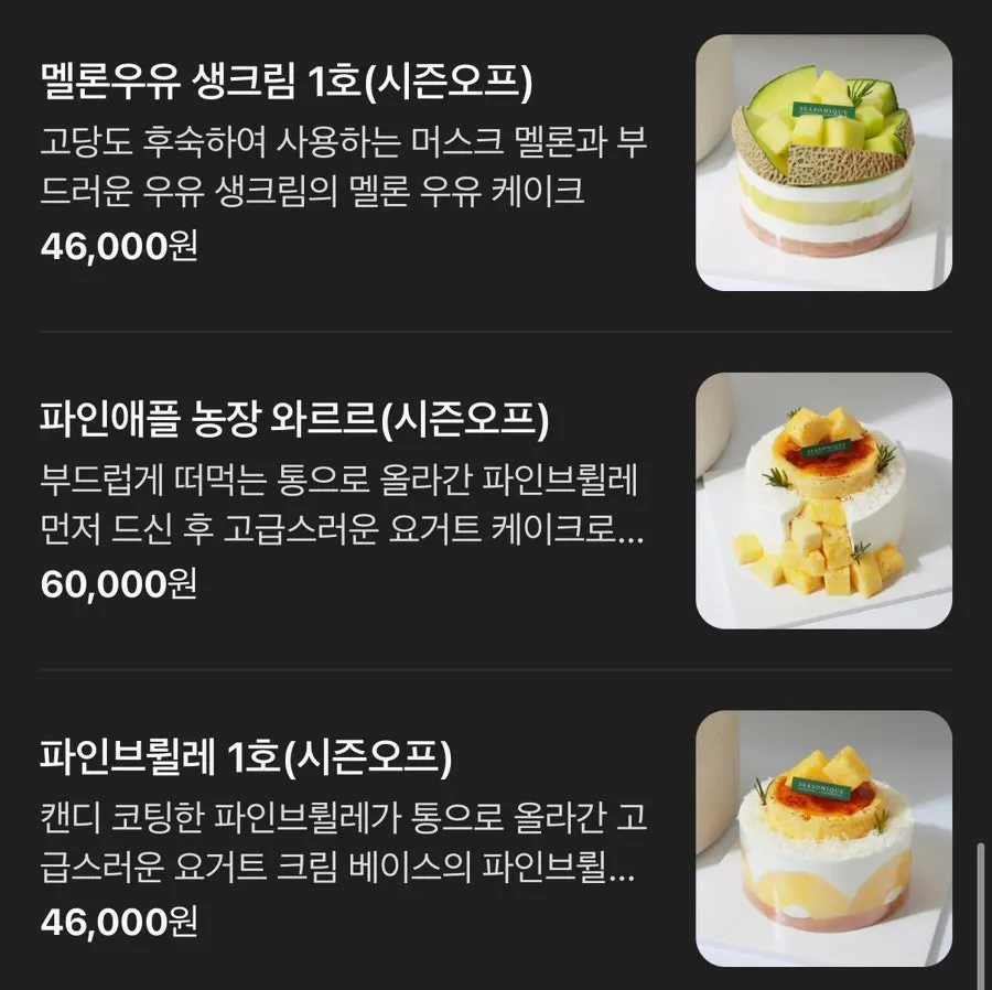 Sign showing the mango and peach seasonal cake types and prices
