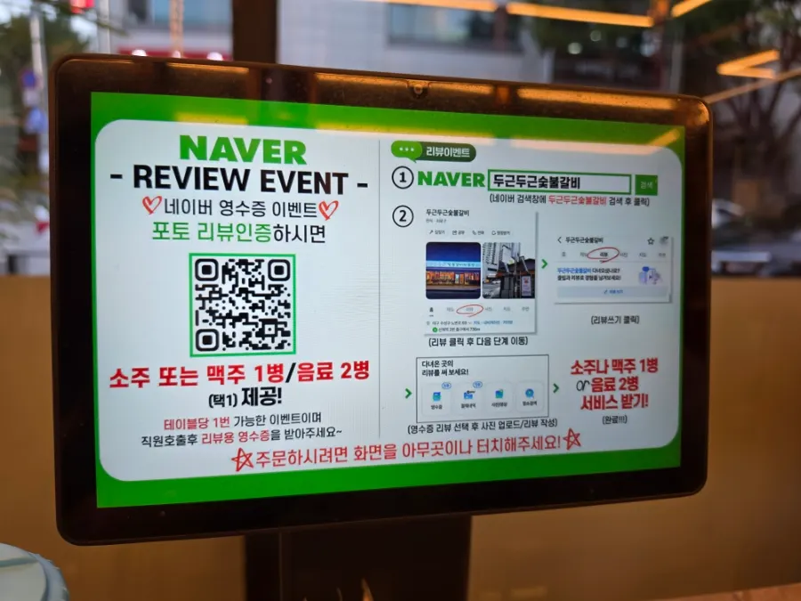 네이버 영수증 리뷰 이벤트 안내