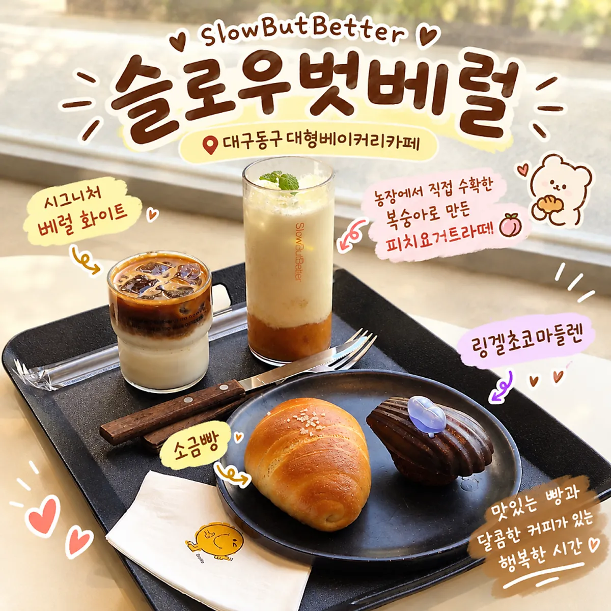 Main image of Slow But Barrel Daegu