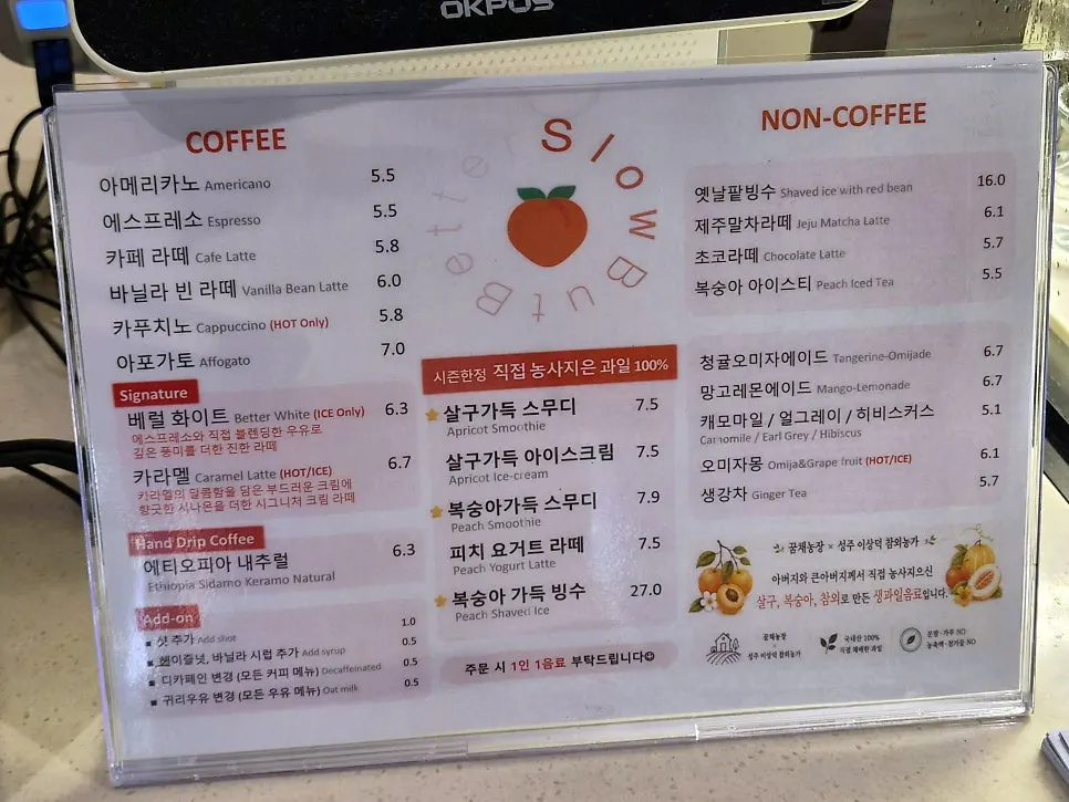 The drink menu board at Slow But Barrel Daegu