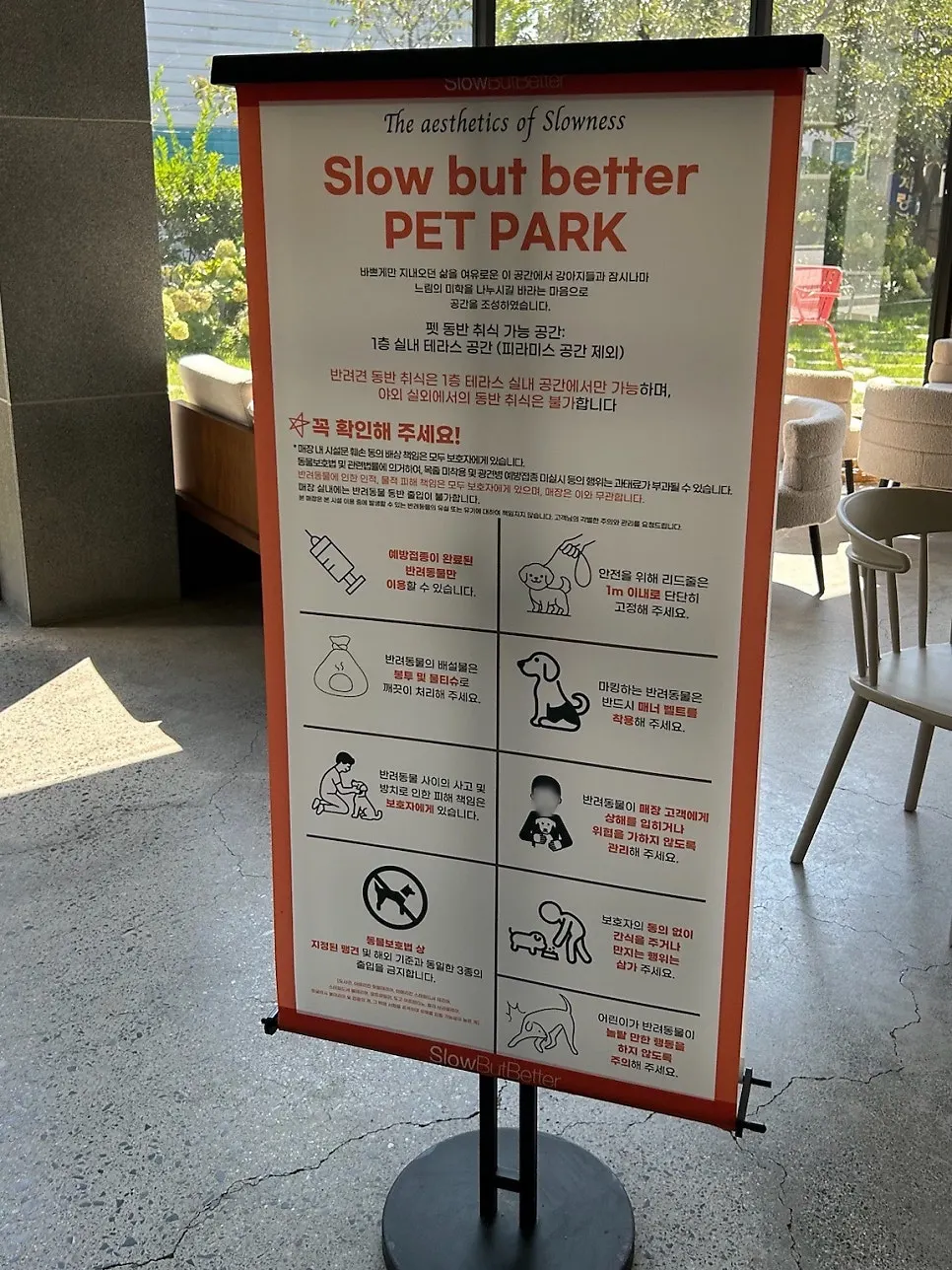 Outdoor Slow But Barrel pet park