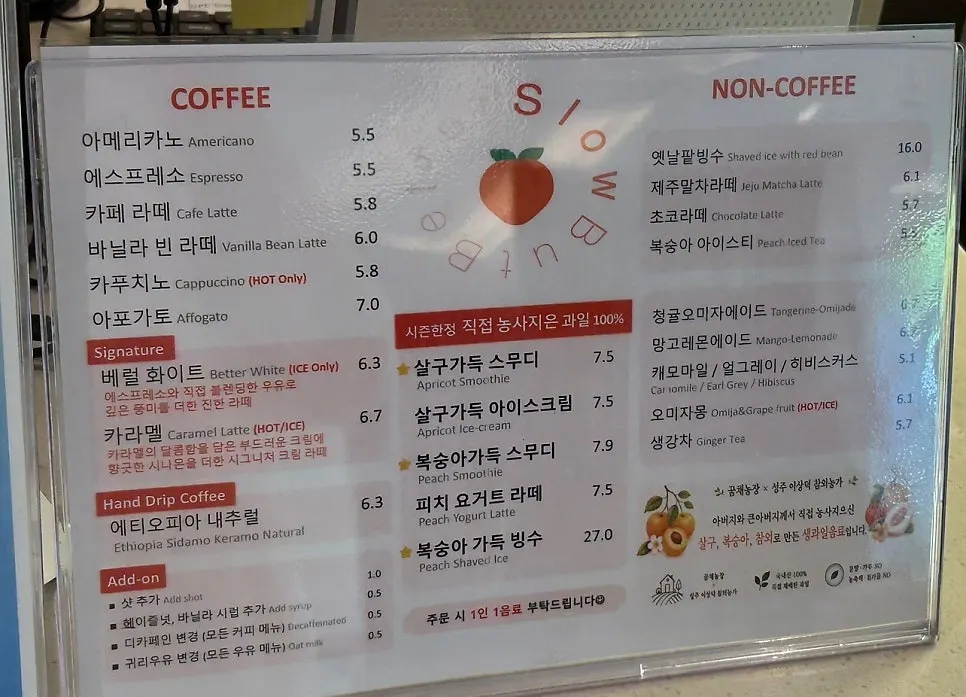 Café menu board listing apricot items