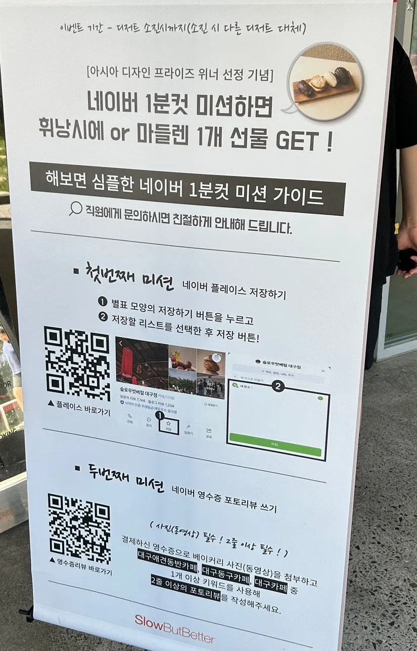 Information about the Naver notification perk