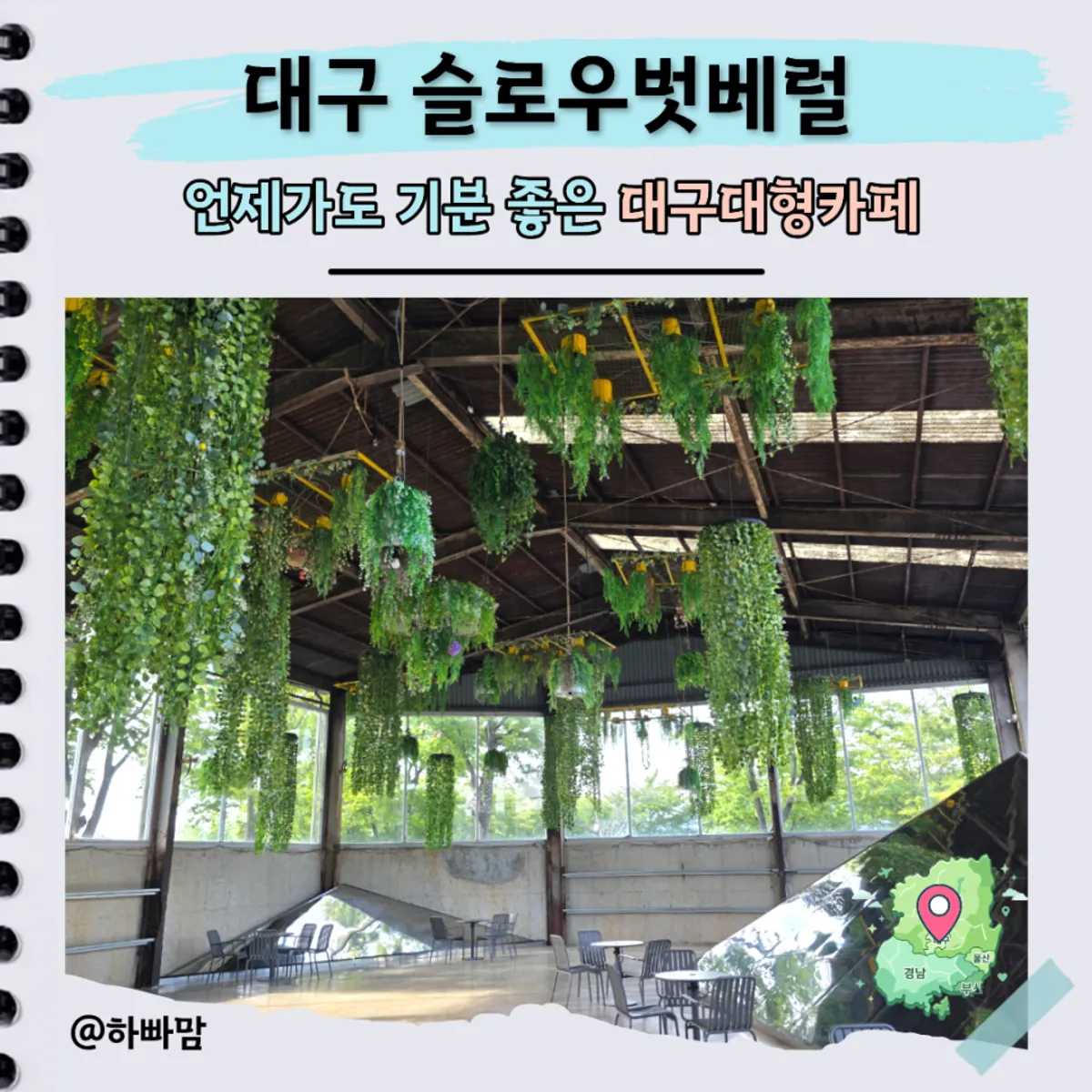 Main photo of Slow But Barrel Daegu