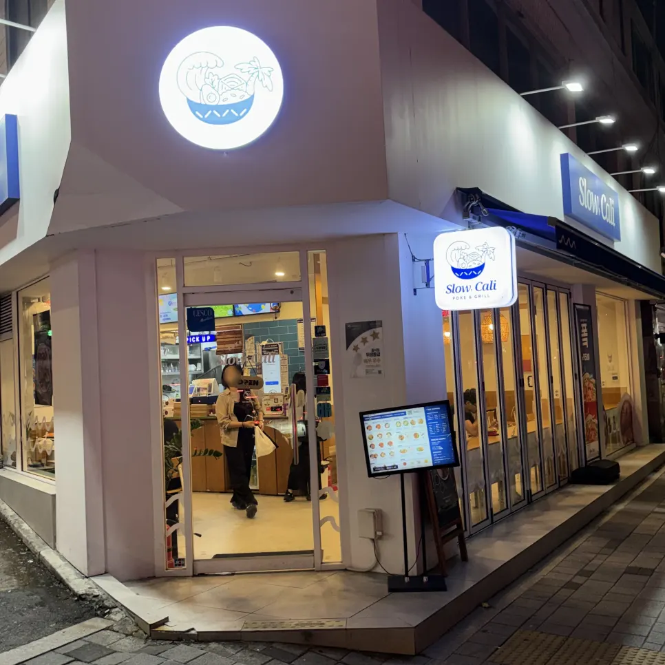 슬로우캘리 홍대입구역점 포케 한 그릇