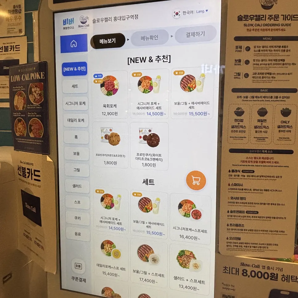 슬로우캘리 홍대입구역점 좌석과 조명
