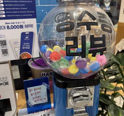 슬로우캘리 키오스크 옆 영수증 리뷰 이벤트 뽑기