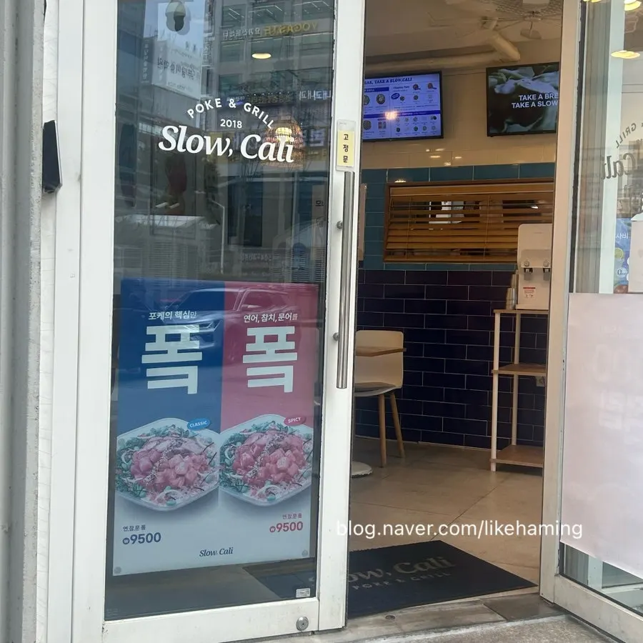 Entrance to Slow Cali Bupyeong