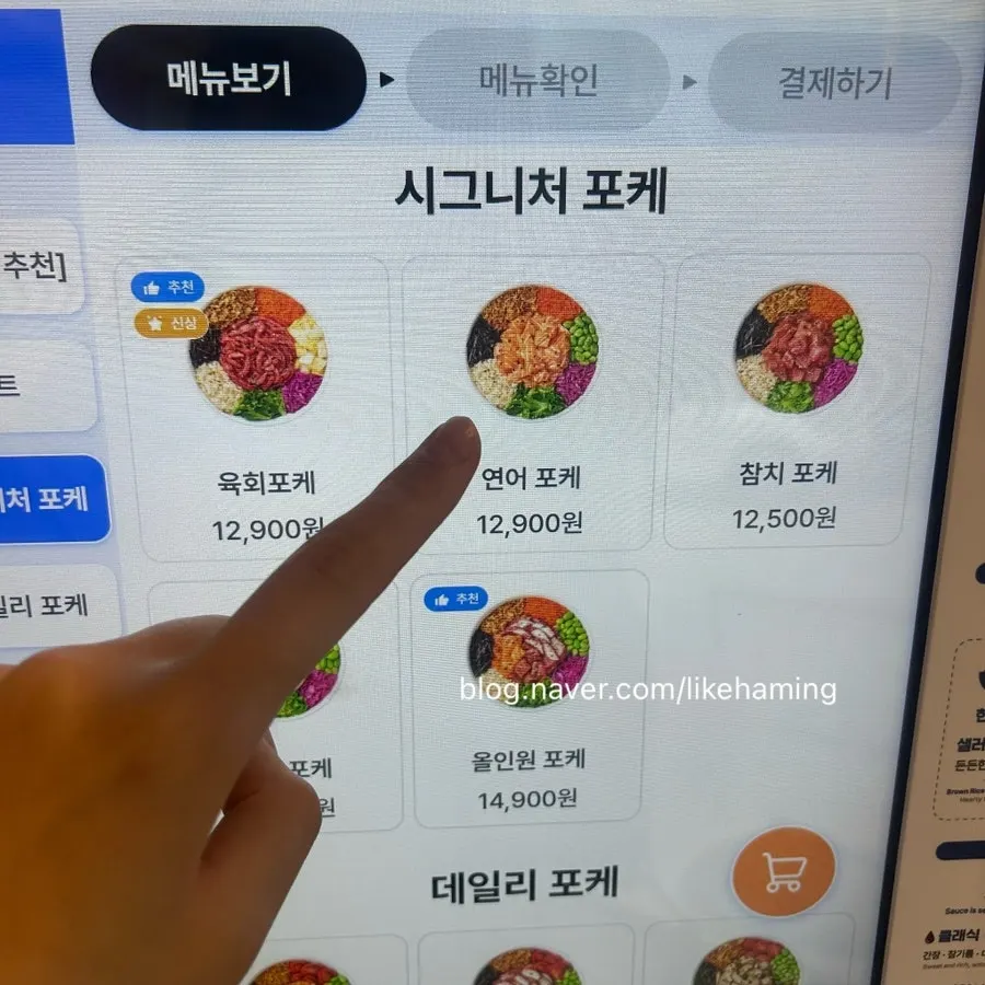 Slow Cali Bupyeong poke menu board