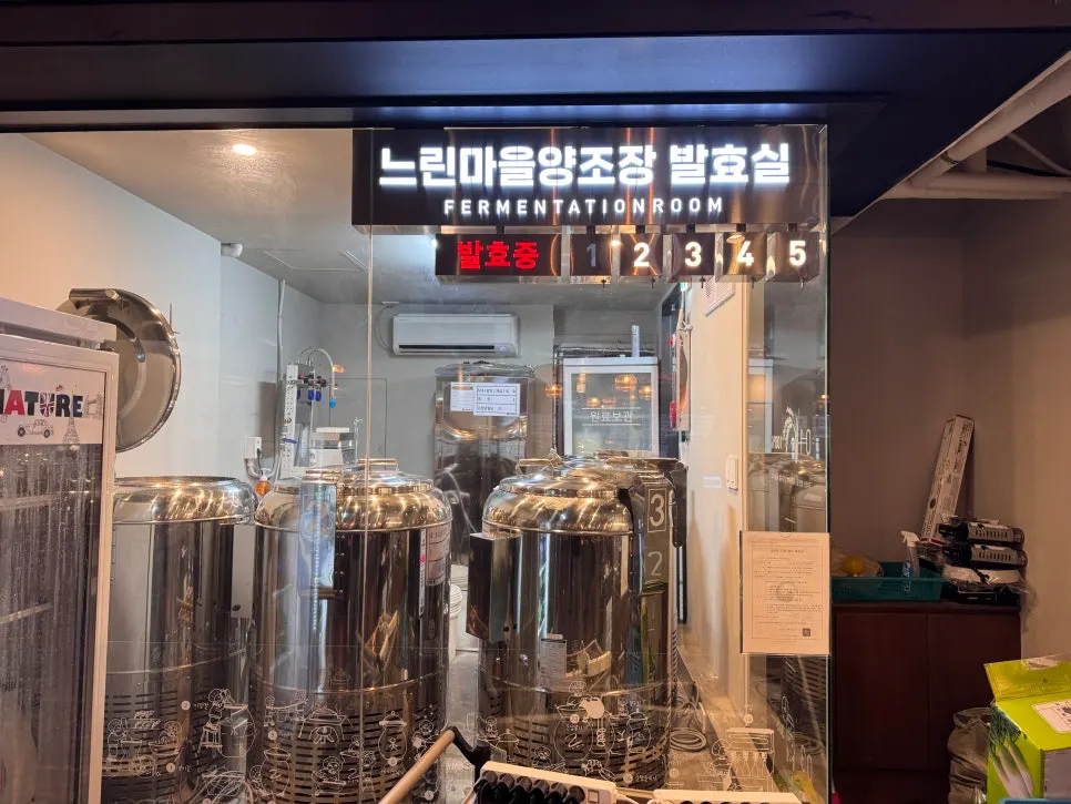 매장 한켠의 느린마을 막걸리 발효실