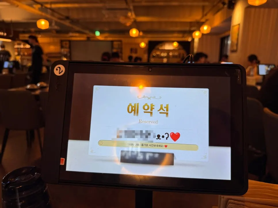 이름이 적힌 느린마을 양조장 예약석 표기