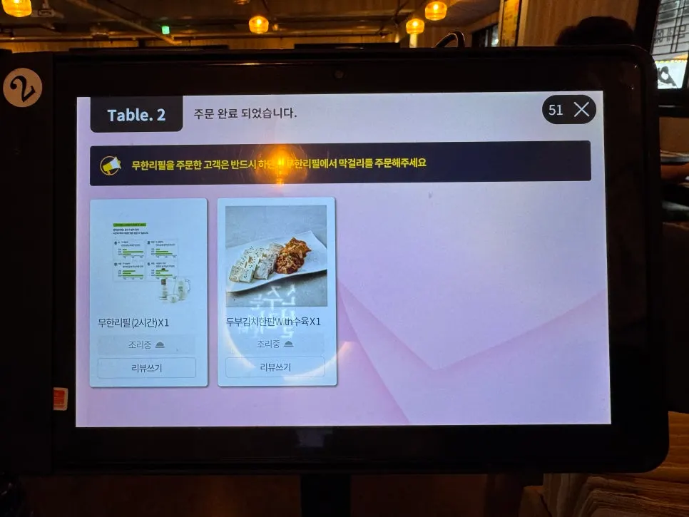 막걸리 무한리필과 함께 세팅된 테이블