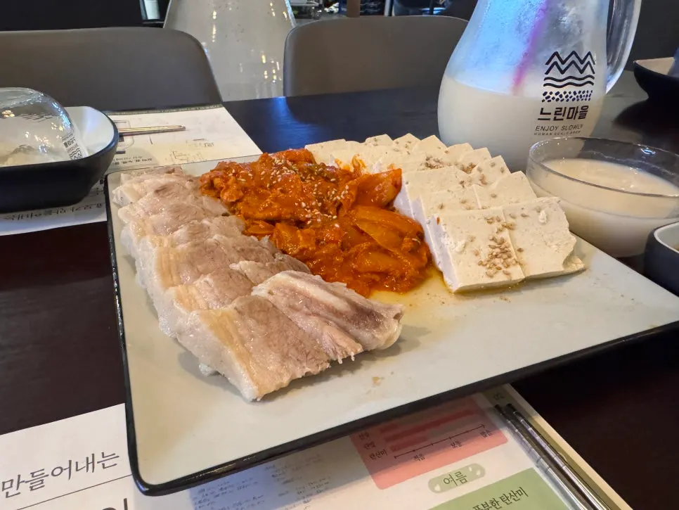 수육이 올라간 두부김치 한판