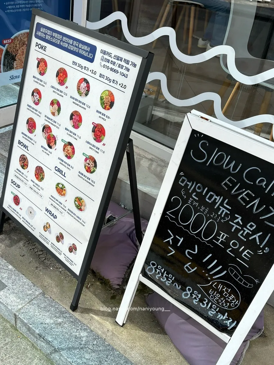 Entrance of Slow Cali Bupyeong