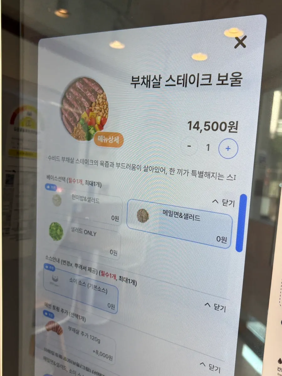 Order receipt for the beef flap steak bowl