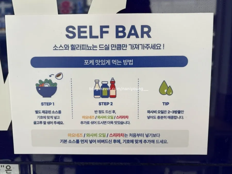 Sauce recommendation guide at the self-bar