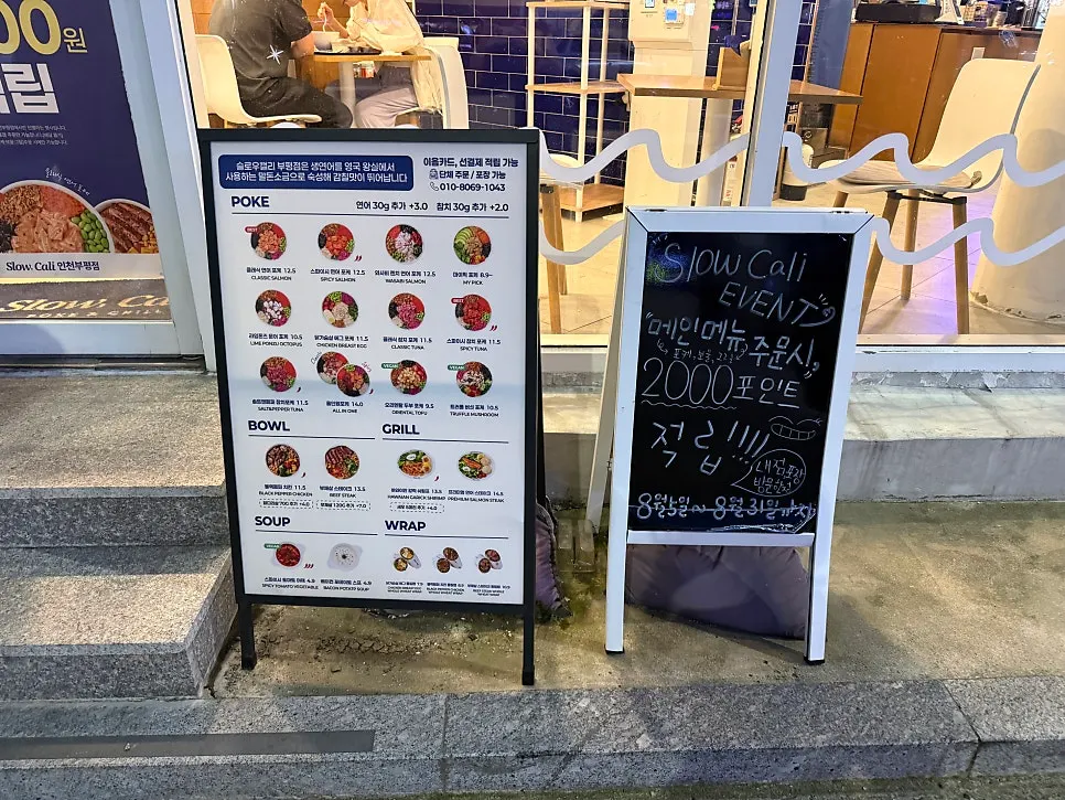 파란 간판과 통유리로 된 슬로우캘리 부평점 외관