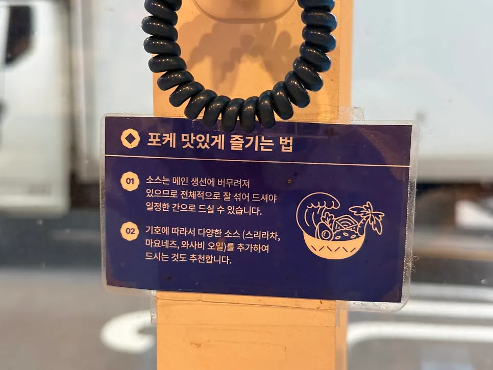 좌석에 마련된 핸드폰 거치대와 머리끈