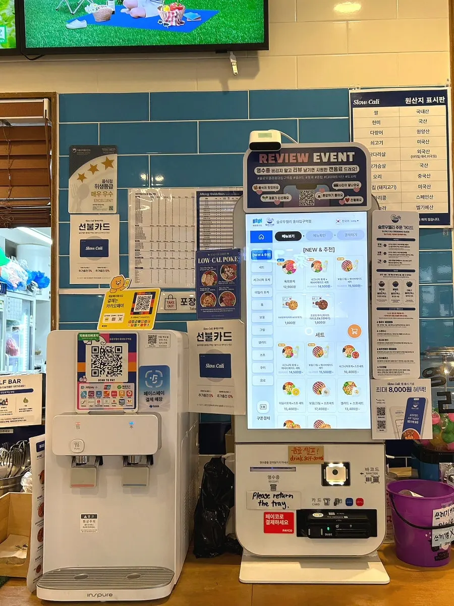 Order kiosk near the store entrance