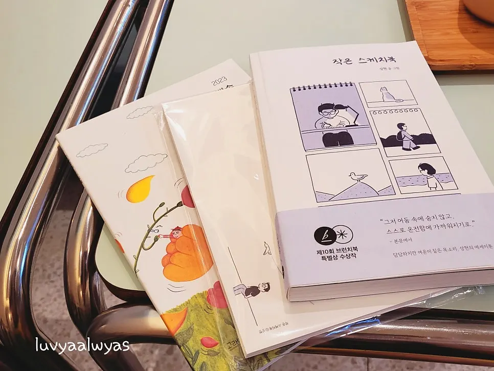 택배로 받은 작은 스케치북 책