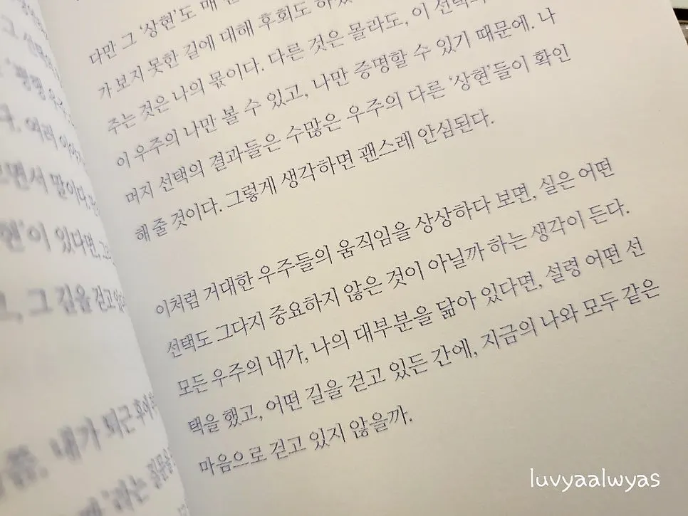 꿈과 희망의 메시지를 담은 에세이툰