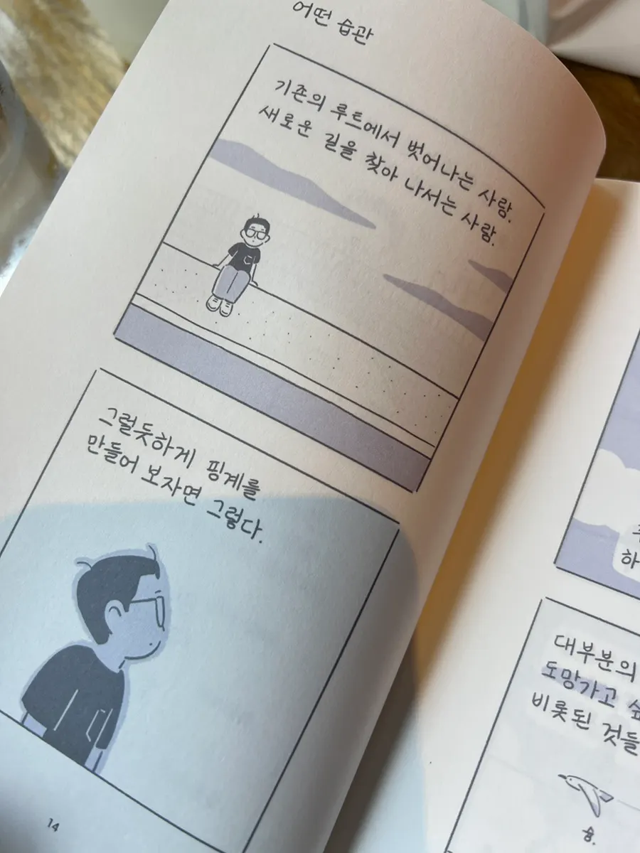 애매모호한 일상 에세이 기록