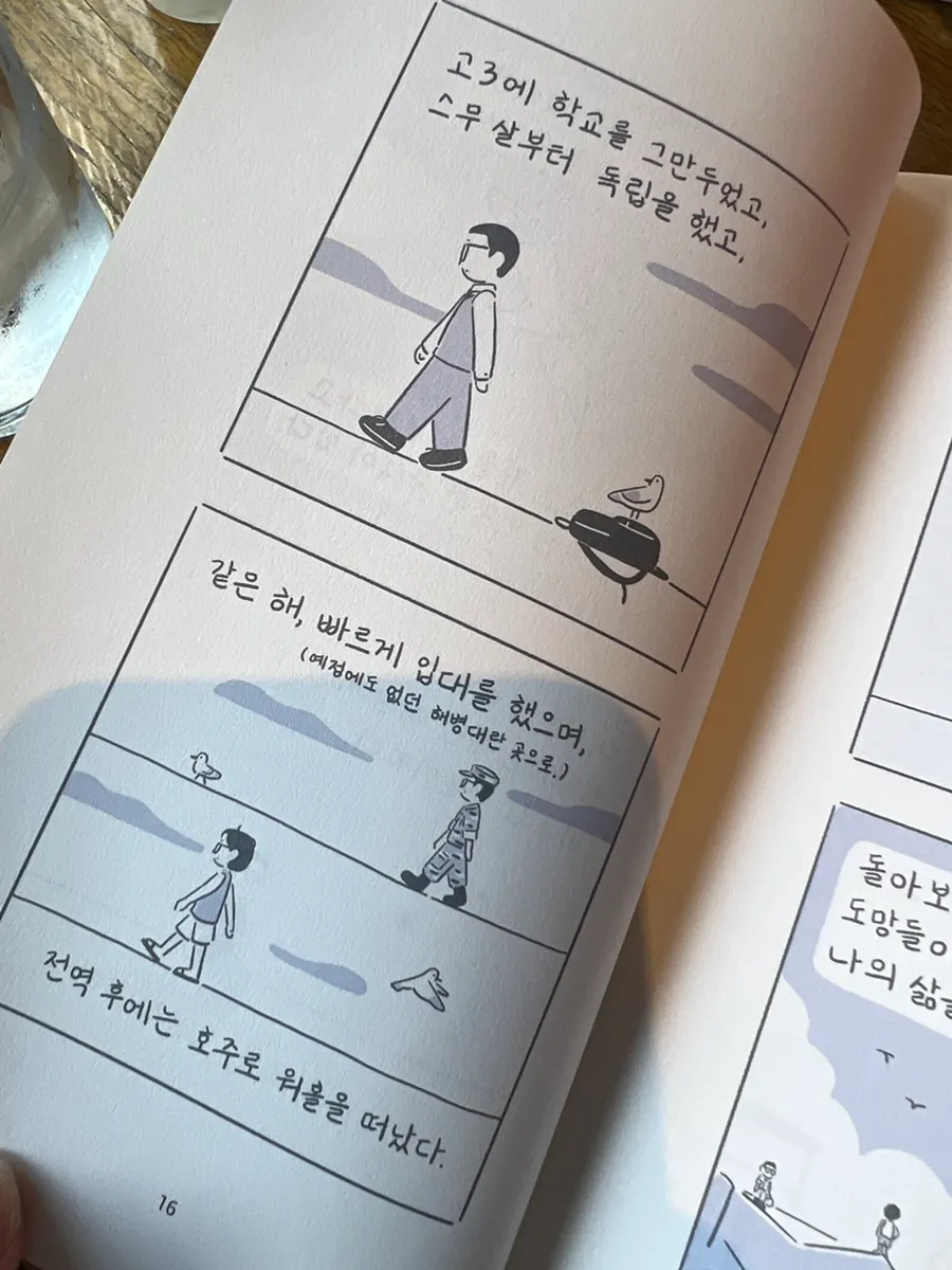 브런치북 수상작 작은 스케치북