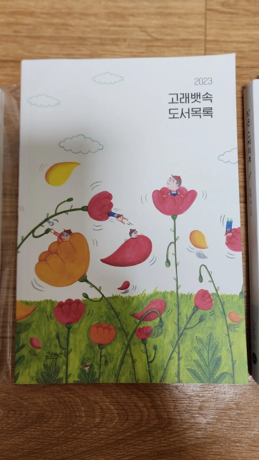 독자의 마음을 두드리는 에세이툰 페이지