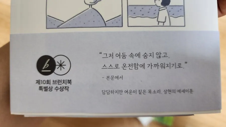 20대부터 30대까지의 감정과 겹친 이야기