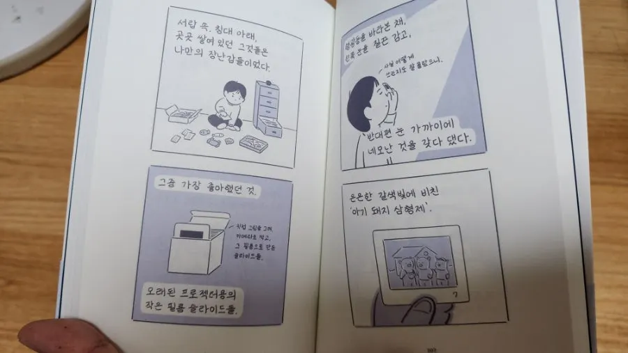 단단함과 부드러움을 말하는 에세이 문장