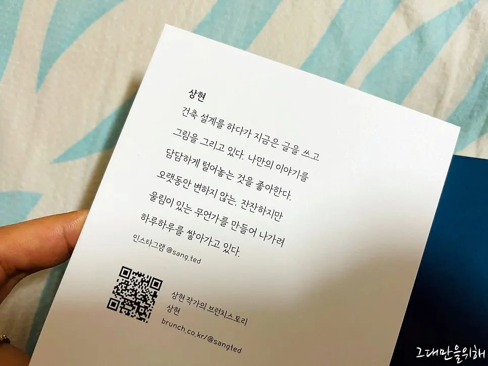 작은 스케치북 책 페이지