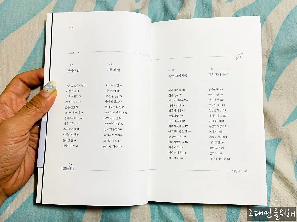 여러 번 읽기 좋은 에세이 책