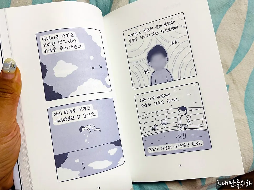 作은 스케치북のエッセイ内容