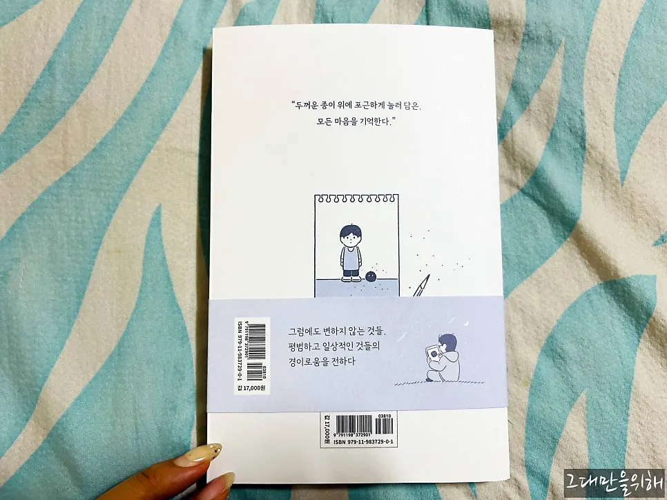 했던 것의 관점을 담은 에세이